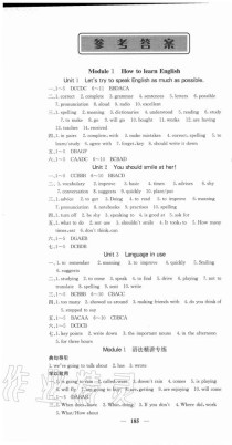 八年级上册英语配套练习册答案哪里有？