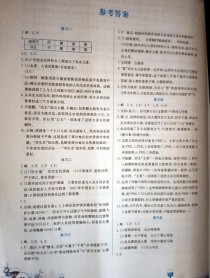 八年级上寒假作业答案