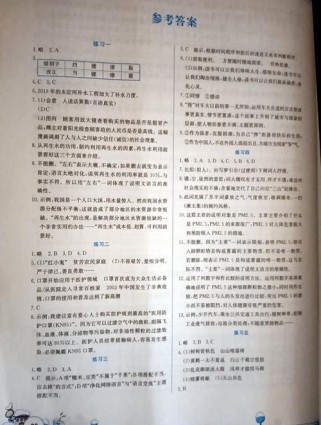 八年级上寒假作业答案