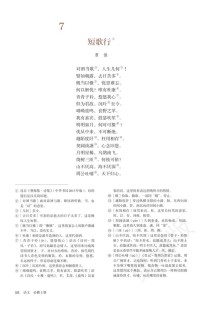 北京高中古诗文必背有哪些篇目？