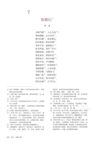 北京高中古诗文必背有哪些篇目？