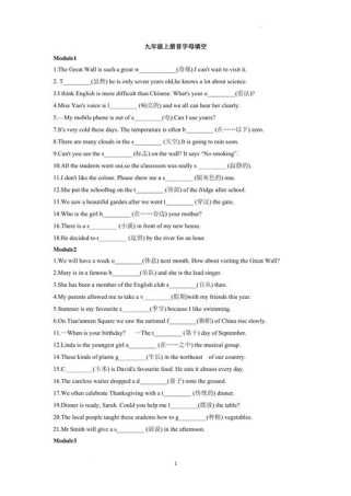 九年级英语首字母填空