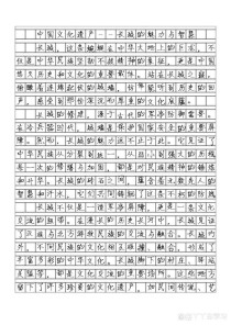 经典是指经过历史作文