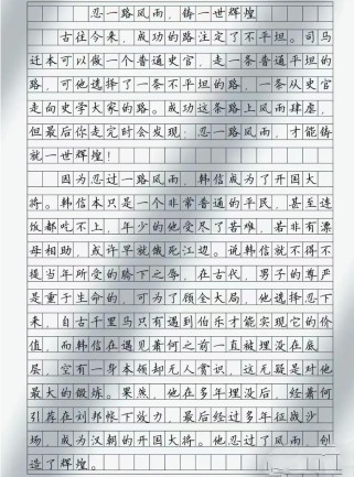 高中优秀作文片段摘抄