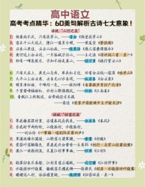 杜鹃意象为何成高考古诗文的常客？