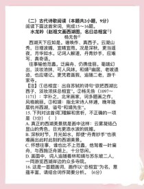 2025湖南高考古诗文范围有哪些变化？