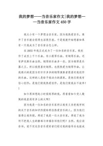 音乐如何为作文插上翅膀，飞向何方？