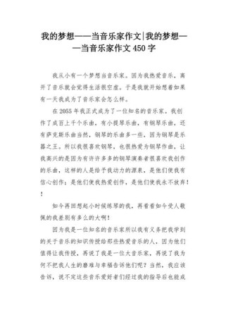 音乐如何为作文插上翅膀，飞向何方？