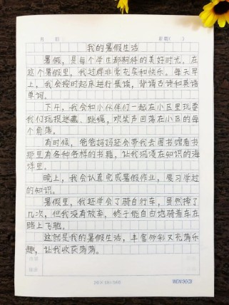 暑假生活作文该如何写出彩？