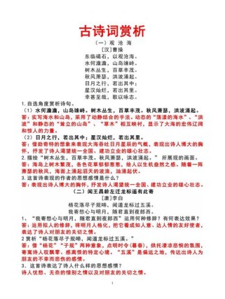 七上古诗赏析选择题怎么做？