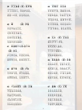 语文必修三古诗有哪些核心考点？