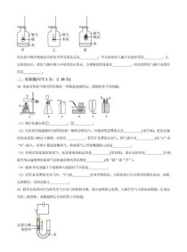 九年级化学第一次月考试卷难度如何？
