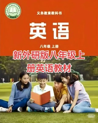 八年级英语上册教科书重点难点有哪些？