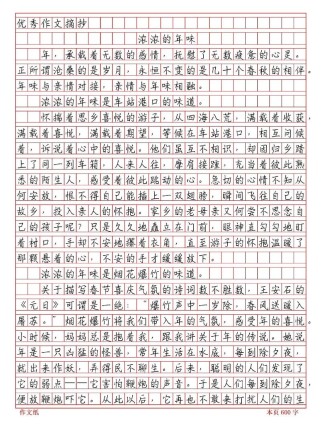 岁月无情，何来有味诗作文？