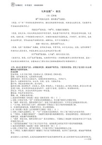 嘉兴中考古诗词鉴赏考点有哪些？