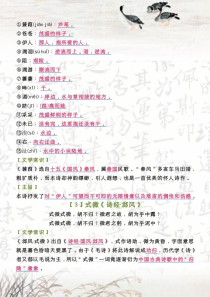 八年级上古诗词2025