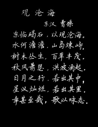 观沧海如何展现曹操的雄浑气魄？