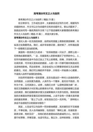 2004高考满分作文有何秘诀？