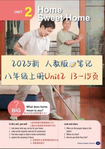 八年级上英语Unit2重点难点有哪些？