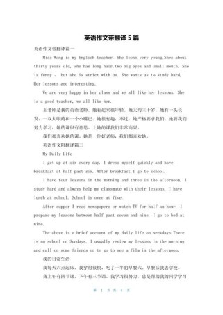 中考英语作文加翻译，如何快速提分？