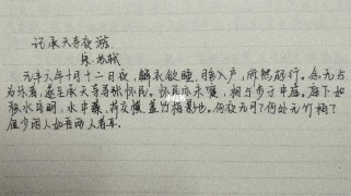 记承天寺夜游默写常考哪些句子？