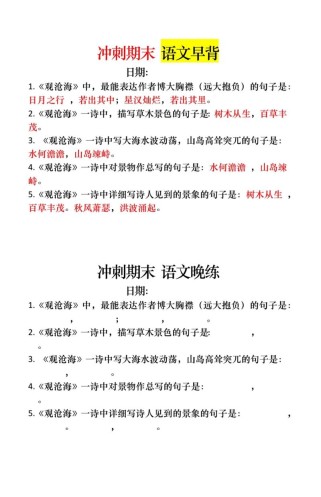 七年级上册语文必背课文有哪些？