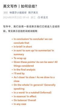 中考英语作文常用短语有哪些？