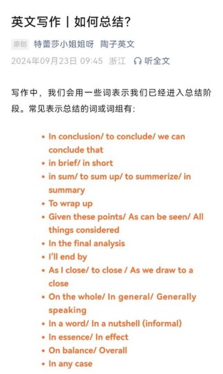 中考英语作文常用短语有哪些？