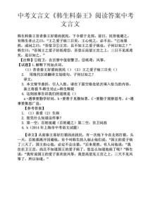 陕西中考古诗阅读答案有哪些高频考点？
