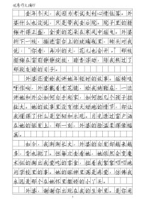 2025年作文满分秘诀是什么？