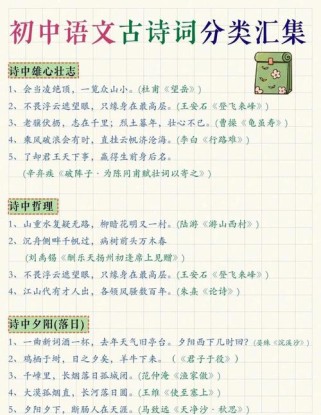 浙江初中古诗文汇总