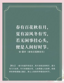 初中古诗中四季景色如何妙笔生花？