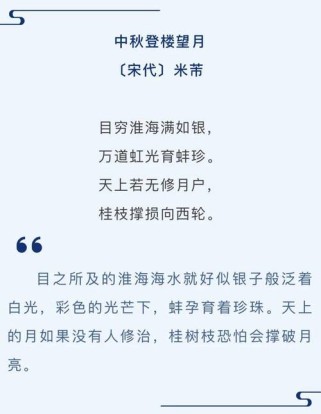 中秋登楼望月古诗，为何读来别样情深？