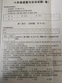 八年级上册思想品德期末考什么重点？