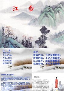 初二语文课外古诗四首PPT有哪些重点？