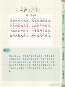 阮籍咏怀诗八十二首，何解其深意？