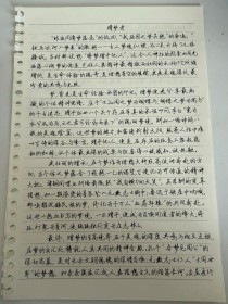 2025湖南高考作文