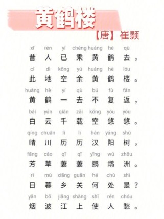 课外古诗词8年级上册