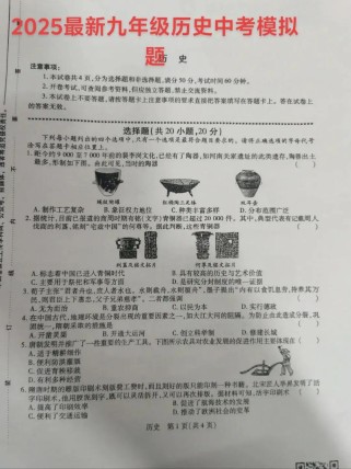 2025九年级考前测试重点范围是什么？