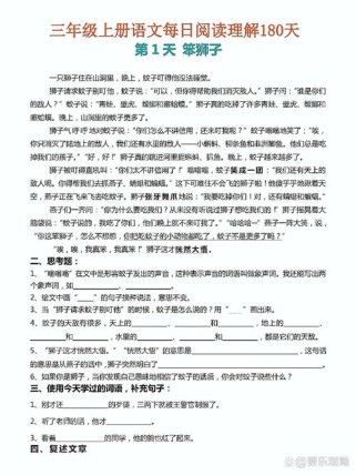 三年级语文课外阅读练习有何有效提升方法？