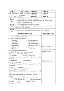 八年级上册英语unit1教案如何高效设计？