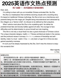 2025中考英语作文怎么写？