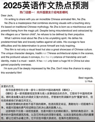 2025中考英语作文怎么写？