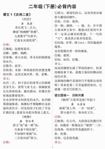 语文七年级上下两册古诗