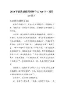 谁愿真正读懂我渴望理解的内心？