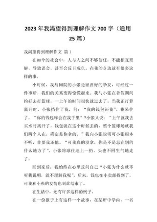 谁愿真正读懂我渴望理解的内心？