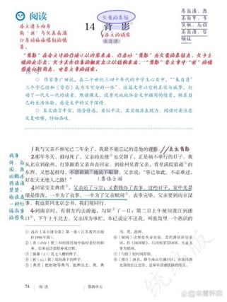 背影为何成经典父爱形象？