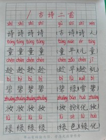 古诗二字词语有哪些？