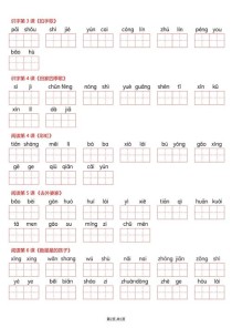 二年级词语手册答案从哪找？