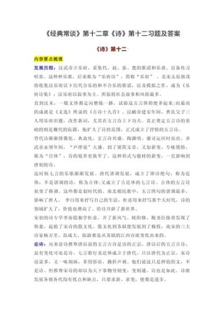 七年级古诗课外阅读题